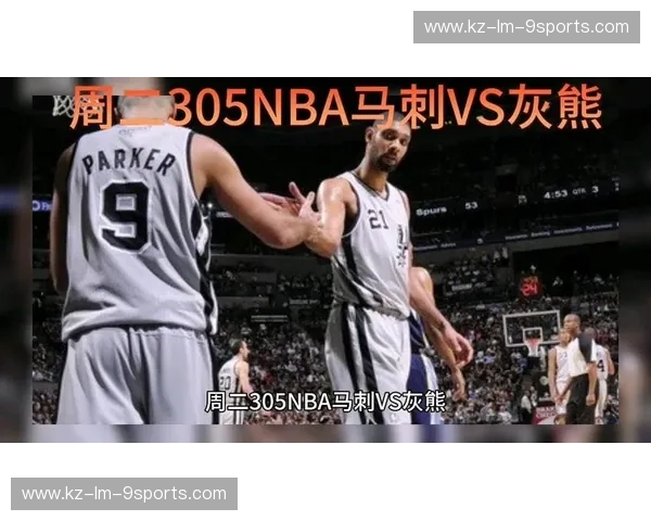 圣城之魂，韧性之战：CCTV5直播马刺vs灰熊，一场不容错过的巅峰对决